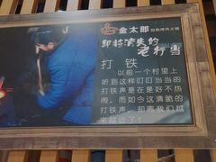 -金太郎自助烤肉.火锅(宝龙店)