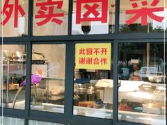 -茅溪菜·家宴(上品拾陆店)