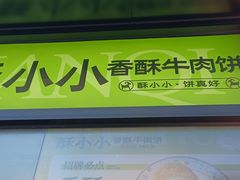 -丝路传奇·中国拉面航母店(北医三院店)
