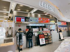 -LELECHA乐乐茶(新街口大洋店)