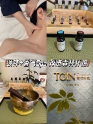 -东英经典SKIN&SPA
