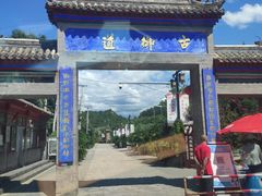 -蟠龙山长城景区