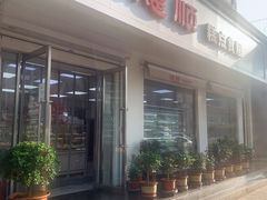 -爱德顺糕点食屋(利民道店)