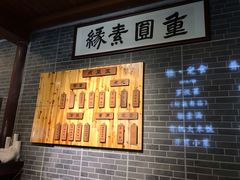 -重元寺香积厨素斋馆
