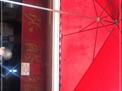 门面-张醪糟