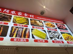 -钟记陕南菜·煎锅鱼(红专南路店)