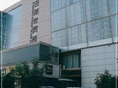 -百荣世贸商城