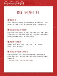 -金禧婚礼定制