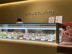 -chuchulab日式短蛋糕(粤海天地店)