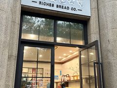 -富贵面包公司(运河店)