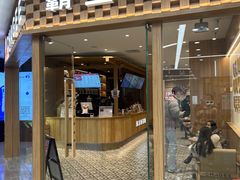 -霸王茶姬(建邺万达广场店)
