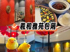 -羲和雅苑•北京烤鸭(平安国际金融中心店)