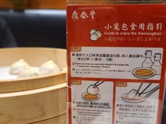 -鼎泰丰(SKP店)