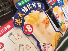 杨枝甘露-蜜雪冰城(兴隆大家庭店)