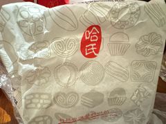 -上海哈尔滨食品厂(淮海中路店)