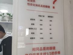 -视野联行眼镜蔡司·依视路官方授权店(顺城店)
