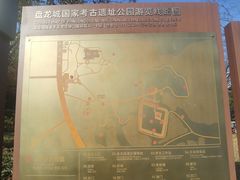 -盘龙城国家考古遗址公园