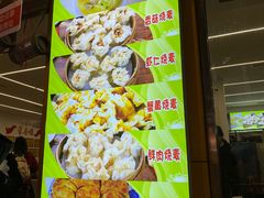 -海汇源老烧麦店(东大街总店)