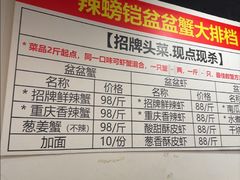 -辣螃铠盆盆蟹大排档(总店)