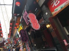 -歹街(金成店)