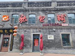 -张包铺(道外店)