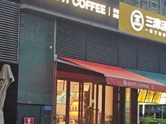 -库迪咖啡(深圳湾创新科技中心店)