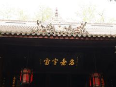 -成都武侯祠博物馆