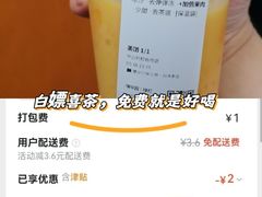 -喜茶(中山利和新地店)