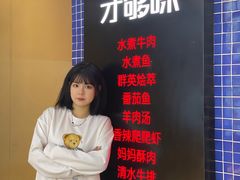 -川香渔府(万达店)