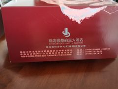 -蜂蝶来饼店(拱北总店)