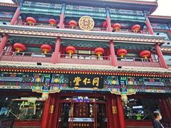 -北京前门大栅栏