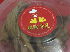 -鸡脚旮旯平江路店