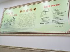 -东北大馅手工水饺(较场口永辉超市)