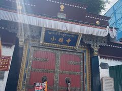 -小昭寺