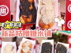 -咕噜咕噜·章鱼小丸子(西湖路店)