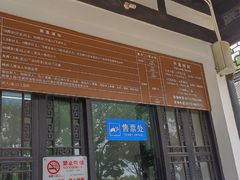 -上海佘山国家森林公园天马山园