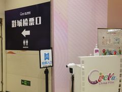-中影国际影城(印力中心CINITY店)