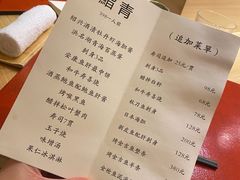 -鮨青(恒基名人购物中心店)