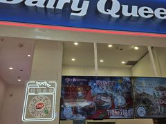 -DQ·蛋糕·冰淇淋(鸿坤店)