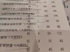 -海逸海鲜酒家(古北店)