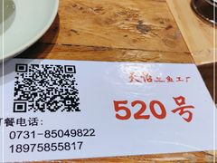 -天怡·鱼工厂(临江店)