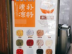 -文昌邓记清补凉(西沙路店)