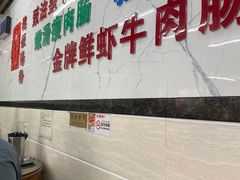 -穗银肠粉店(东川路店)