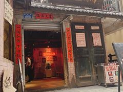 -北步园老火锅(戴家巷店)