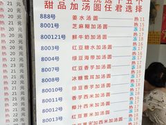 -百花传统甜品店(原址店)