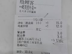 -老天津卫炸酱面(河北路店)