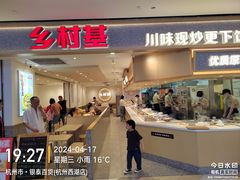 -杭州西湖银泰百货