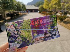 -玻璃桥景区石牛寨