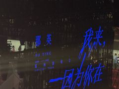-华熙生物·润百颜ECM中心
