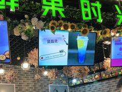 门面-鲜果时光(合生汇购物中心店)